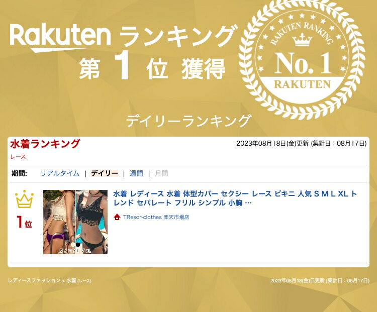 半額【値下げ】水着 レディース 水着 体型カバー セクシー レース ビキニ 人気 S M L XL トレンド セパレート フリル シンプル 小胸 バスト 大人 女子 リゾート