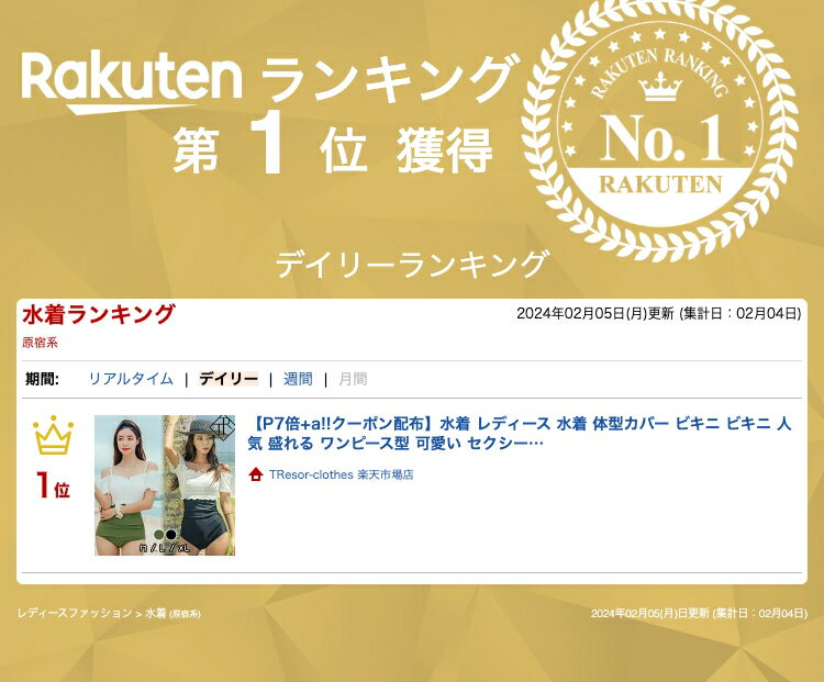 【10%offクーポン＆P倍増】水着 レディース 水着 体型カバー ビキニ ビキニ 人気 盛れる ワンピース型 可愛い セクシー ガーリー ナチュラル カジュアル バイカラー 個性的 新作 おすすめ SNS映え 美脚効果 リゾート 浜辺 夏休み 温泉
