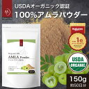 アムラパウダー ( 食用 ) 150g 約50日分【1袋/2袋/3袋】無添加 無農薬栽培 食物繊維 ベクチン ビタミンC ポリフェノール アーユルヴェーダ サプリメント アムラ水 ヘアパック トリートメント 白髪 薄毛 【メール便】