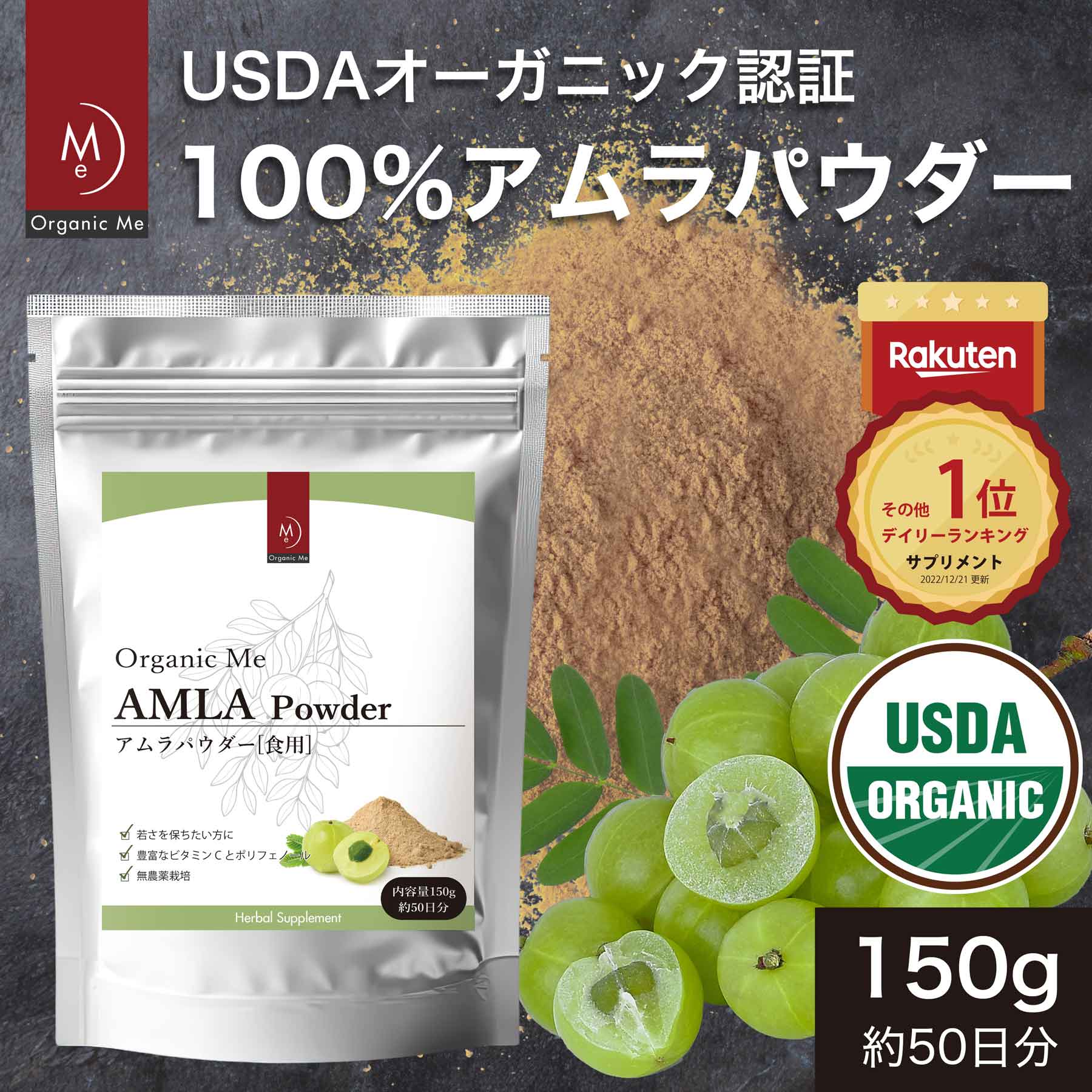 アムラパウダー ( 食用 ) 150g 約50日分【1袋/2袋/3袋】無添加 無農薬栽培 アーマラキー 食物繊維 ベクチン ビタミンC ポリフェノール アーユルヴェーダ サプリメント アムラ水 ヘアパック トリートメント 白髪 薄毛 【メール便】