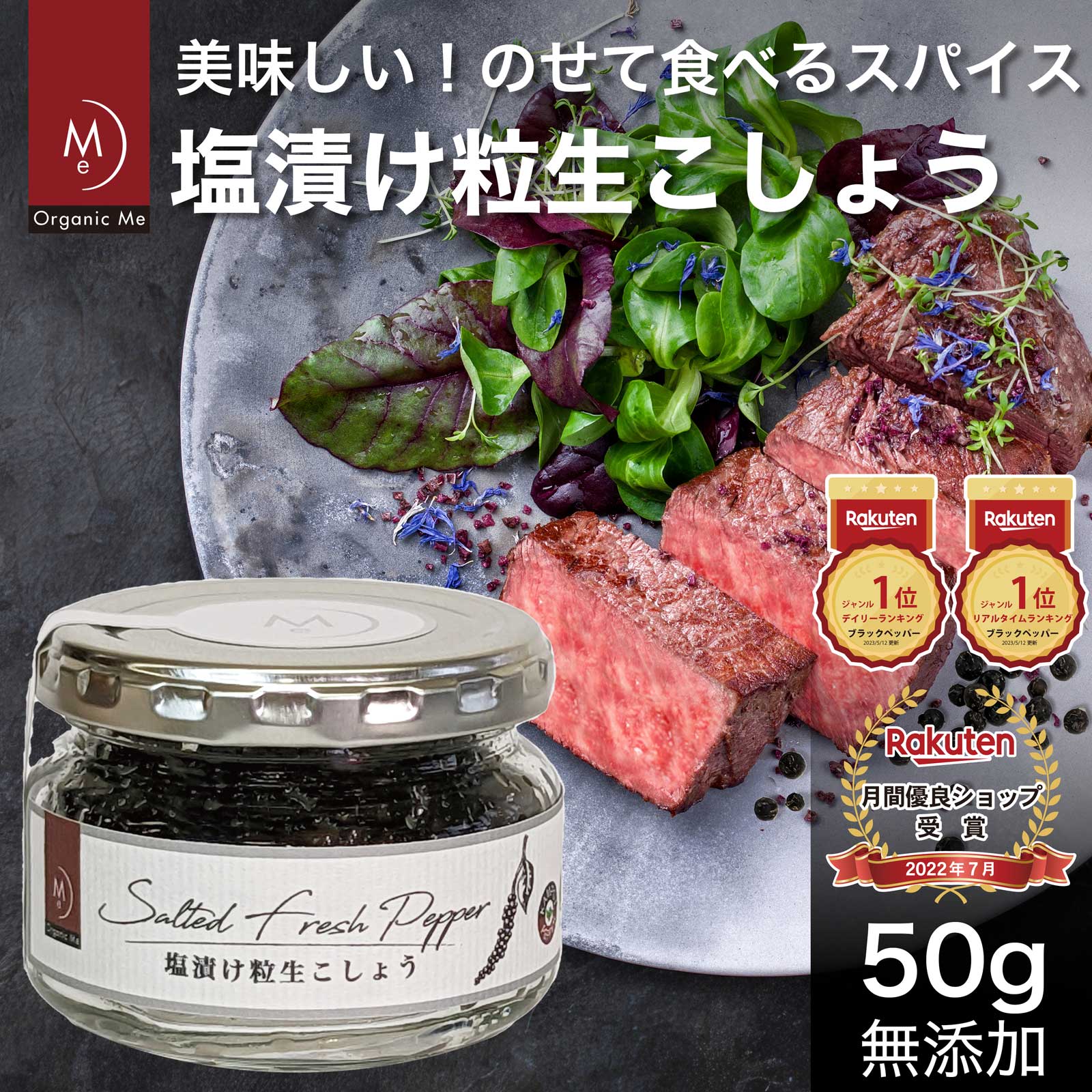 【あす楽】 塩漬け 粒生 こしょう 50g 【1個/2個/3個】カンポットペッパー 人気 オーガニック 無添加 黒 胡椒 香辛料 調味料 料理 ステーキ ローストビーフ 肉 お酒 おつまみ スパイス 生胡椒【楽天倉庫より365日出荷】