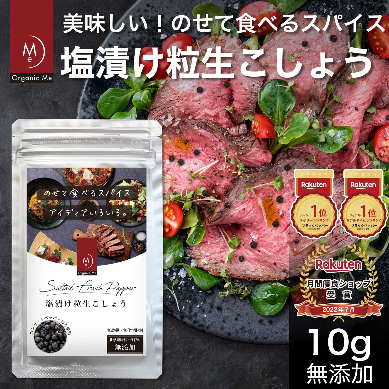 塩漬け 粒生こしょう 10g カンポットペッパー 人気 最高級 オーガニック 無添加 黒 胡椒 香辛料 調味料 料理 ステーキ ローストビーフ 肉 お酒 おつまみ おすすめ 天然塩 スパイス 生胡椒 アルミ