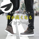 シークレット インソール 最大5cm身長UP 背が高くなる インソール シューケア用品 エアー シークレットインソール 中敷き メンズ レディース ユニセックス...