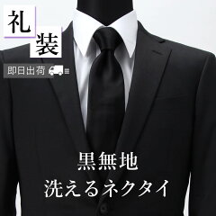 https://thumbnail.image.rakuten.co.jp/@0_mall/tresta/cabinet/001/006/tie-783rei.jpg