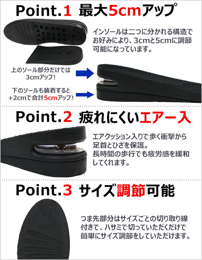 最大5cm身長UP シークレットインソール 靴用品 インソール シューケア用品 シークレット エアー インソール secret メンズ レディース ユニセックス 男女兼用 AM-AIRINSOLE [インソール 身長 アップ 脚長 エア クッション シークレットシューズ 靴 カジュアル]