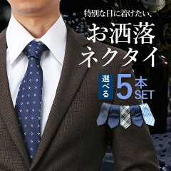 https://thumbnail.image.rakuten.co.jp/@0_mall/tresta/cabinet/001/020/necktie-0148-s.jpg