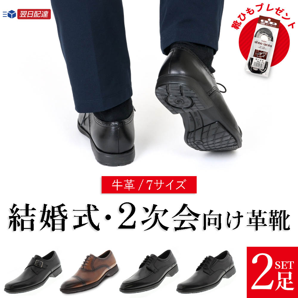 2足で￥12,400 【結婚式・2次会向け】 [アシックス正規品] 革靴 牛革 疲れない 靴 メンズ 疲れにくい テクシーリュクス 柔らかい texcy luxe 歩きやすい メンズシューズ 本革 結婚式 2次会 二次会 パーティー ビジネス 通勤 レザー ブラック 黒 ブラウン 茶 あす楽 送料無料