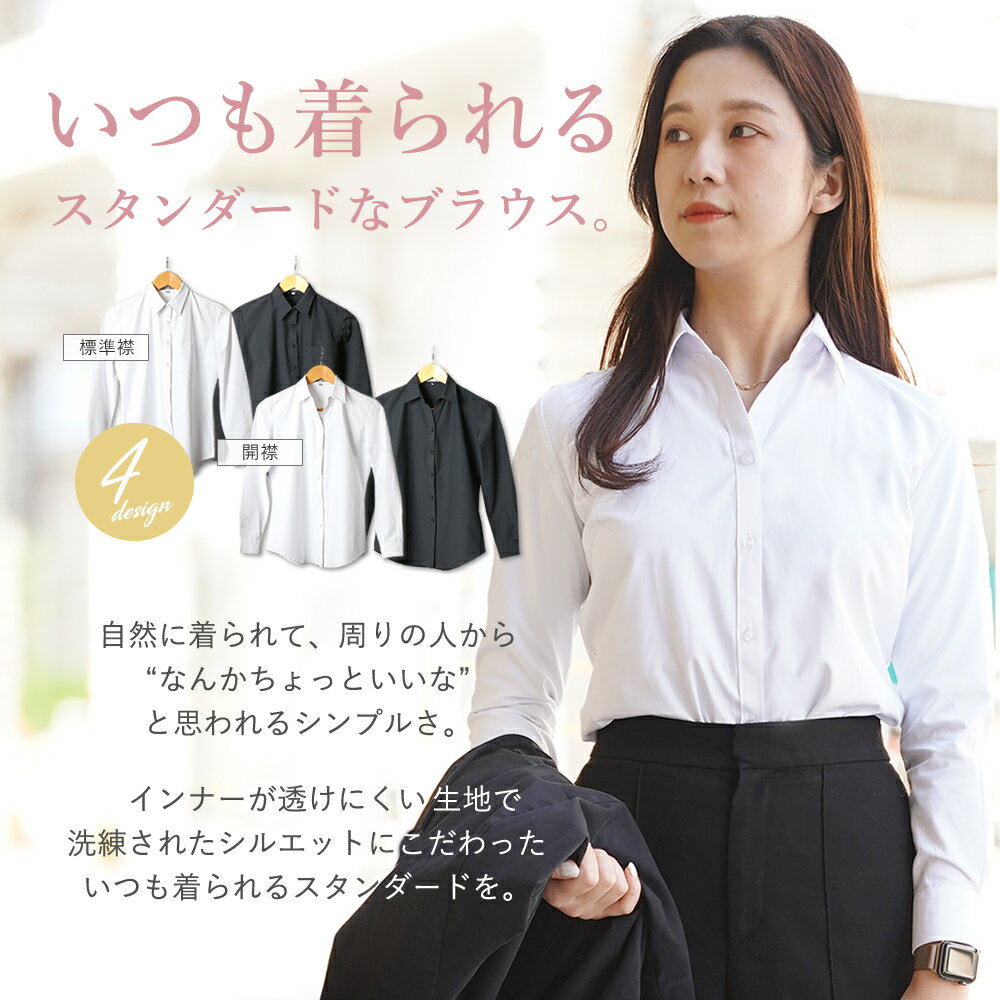 ブラウス ワイシャツ レディース 3枚セット ビジネス 透けない まとめ買い フォーマル 送料無料 事務服 形態安定 綿混 白シャツ 長袖 半袖 無地 レギュラー スキッパー シャツ 開襟 オフィス 制服 白 ホワイト おしゃれ 大きいサイズ 黒 ブラック 3点 あす楽 2