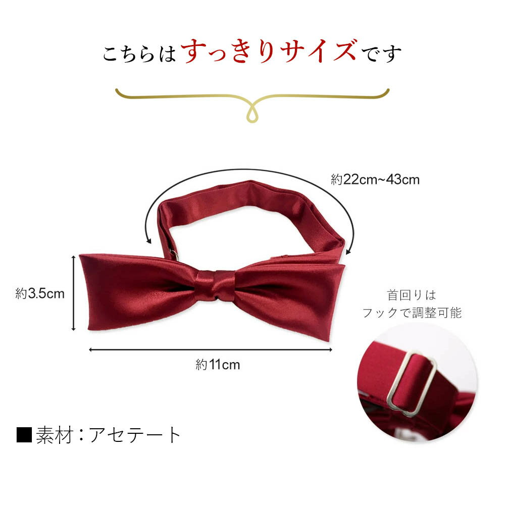 【カラー蝶ネクタイ】 新郎 蝶ネクタイ 小さめ...の紹介画像2