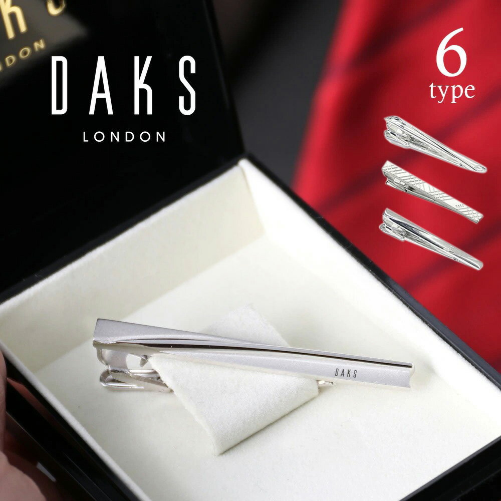 ネクタイピン ブランド DAKS LONDON ダックス タイピン ネクタイ タイクリップ タイバー メンズ アクセサリー スーツ…