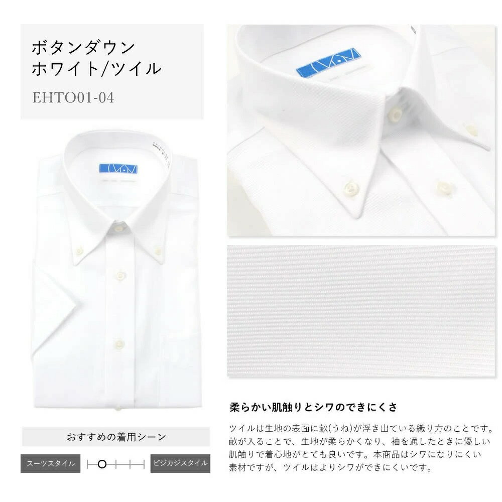 ワイシャツ 半袖 標準体 形態安定 ノーアイロン メンズ アイロン不要 [半袖] 綿100% 超形態安定 半袖 ノーアイロン クールビズ メンズ 形態安定 形状記憶 春夏 仕事 ビジネス ボタンダウン 白 ホワイト ブルー 青 無地 ストライプ カッターシャツ