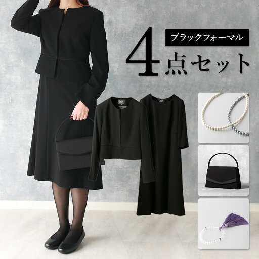 【袱紗以外の弔事アイテムが揃う】 喪服 小物 セット ワンピース フォーマル ジャケット ロング丈 7分袖 バッグ フォーマルバッグ ネックレス パール パールネックレス ガラスパール 白 ホワイト 黒 ブラック 数珠 略式数珠 20代 30代 40代 50代 葬儀 葬式 通夜 告別式 法事 【袱紗以外の弔事アイテムが揃う】 喪服 小物 セット ワンピース フォーマル ジャケット ロング丈 7分袖 バッグ フォーマルバッグ ネックレス パール パールネックレス ガラスパール 白 ホワイト 黒 ブラック 数珠 略式数珠 20代 30代 40代 50代 葬儀 葬式 通夜 告別式 法事