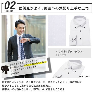 [今だけポイント5倍] 【緊急企画 20代女性100人に聞いた理想のワイシャツ】ワイシャツ [上司が着るべきシャツ] 形態安定生地 長袖 メンズ スリム ボタンダウン レギュラー ワイド カッタウェイ 紳士 白シャツ ブルー Yシャツ 白 ホワイト 青 ブルー [スーツ に合う]