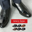 ビジネスシューズ メンズ アシックス 革靴 texcy luxe 靴 本革 レザーシューズ 紳士靴 ビジネス 歩きやすい スニーカー スーツ プレー..