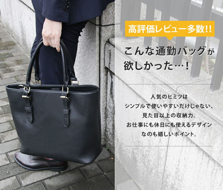 トートバッグ ビジネスバッグ 鞄 PUレザー メンズ レディース 男女兼用 紳士 BAGTT-100- [2WAY ショルダー しっかり シボ かっこいい カラー A4 ビジネス 休日 ビジカジ 黒 ブラック 茶 ブラウン 軽量 フェイクレザー] 父の日 プレゼント