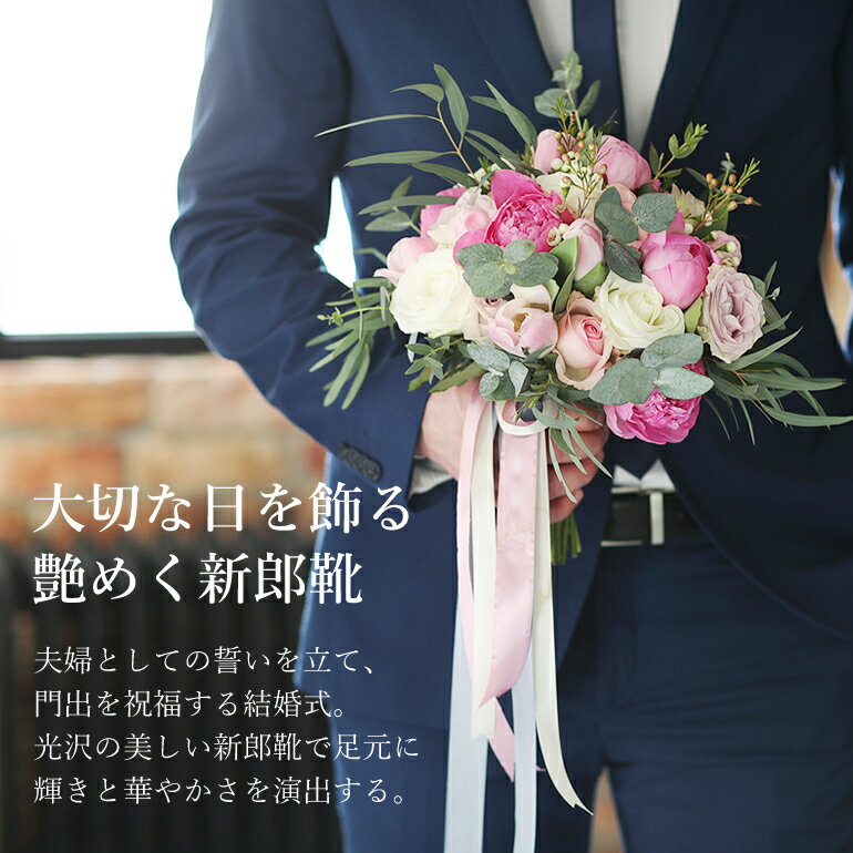 レンタルよりお得！ 【タキシードに最適】 結婚式 新郎 靴 エナメル シューズ タキシード エナメルシューズ ドレスシューズ メンズ 黒エナメル 小物 紳士靴 パーティー ロングノーズ ブラック フォーマルシューズ プレーントゥ 燕尾服 スーツ ブライダル ウェディング 2