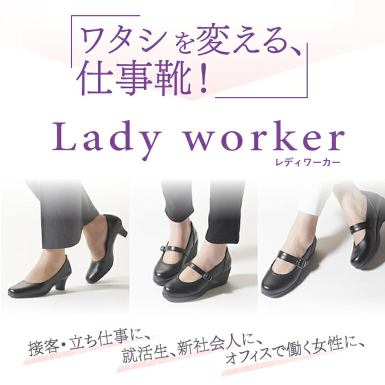 立ち仕事 パンプス 疲れない ＼アシックス 正規品 痛くならない／ 長時間 痛くない 走れる 靴 黒 レディワーカー レディース ローヒール 女性 レディーワーカー 通勤靴 扁平足 外反母趾 インソール 通気性 消臭 幅広 3E 4E EEE EEEE 柔らかい 就活 靴 レディス 送料無料 人気