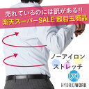 【スーパーSALE半額】 ワイシャツ 長袖 形態安定 [最強...