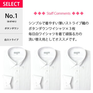 ワイシャツ 訳あり 特価 SALE ワイシャツ 3枚セット 形態安定生地 ホワイト グレー 柄 ボタンダウン ワイドカラー レギュラーカラー シンプル ビジネス 仕事 職場 会議 商談 通勤 スーツ 背広 Yシャツ メンズ #tsms