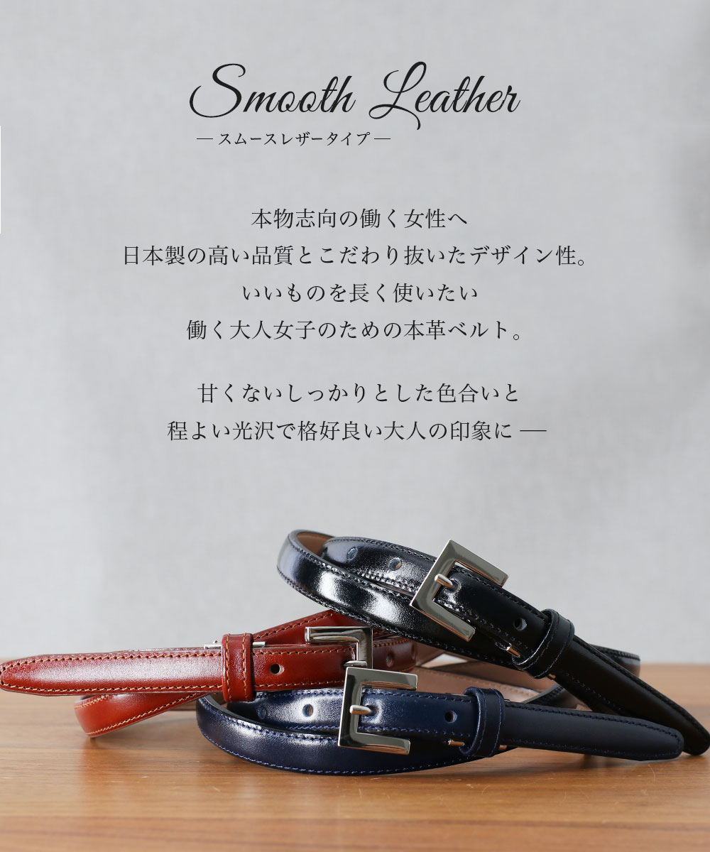 ◆920円引き｜スーパーSALE ベルト レディース 本革 日本製 [MADE IN JAPAN きれい...