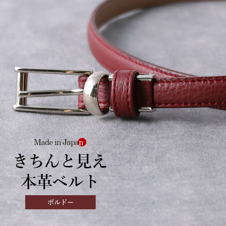 楽天市場】ベルト バックル(カラーワインレッド)(レディース 楽天市場】ベルト バックル(カラーワインレッド)(レディース