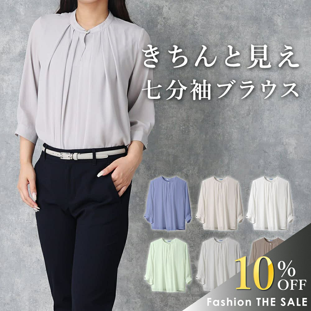 楽天市場】ミントグリーン（テイスト（ファッション）オフィス