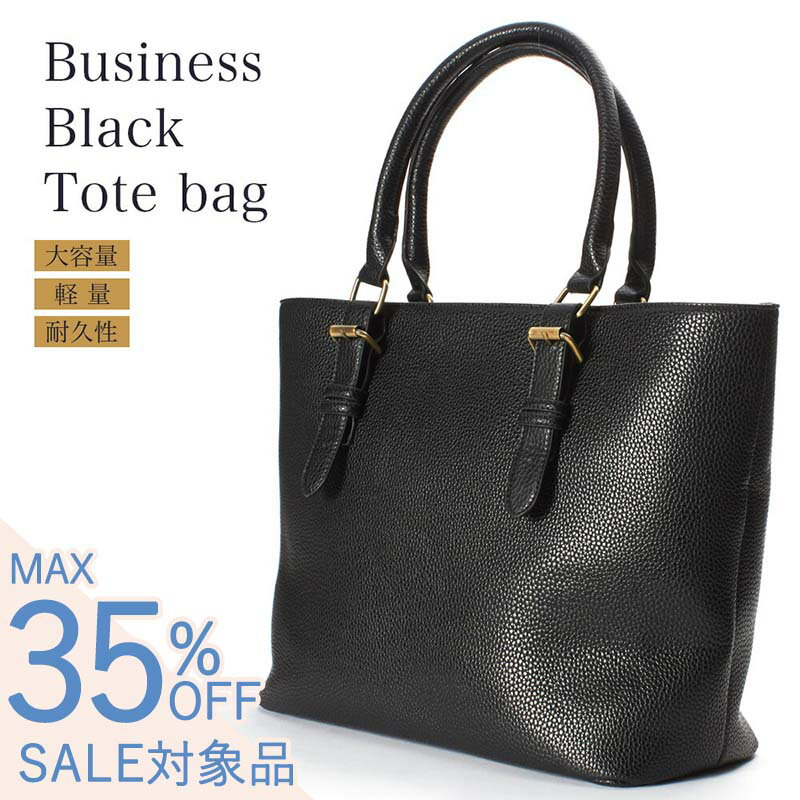 ビジネスバッグ トートバッグ メンズ バッグ 大容量 2way 軽量 ビジネス PUレザー 通勤バッグ レディース 男女兼用 紳士 ショルダー カバン A4サイズ PC パソコン 収納 カジュアル ビジカジ 黒 ブラック 茶 ブラウン フェイクレザー 送料無料 父の日 プレゼント あす楽