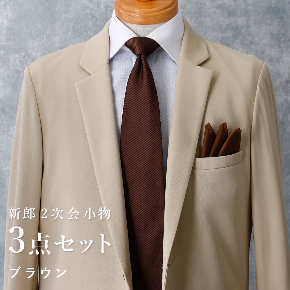 楽天市場】ネクタイ チーフ セット(カラーブラウン)(メンズ 楽天市場】ネクタイ チーフ セット(カラーブラウン)(メンズ
