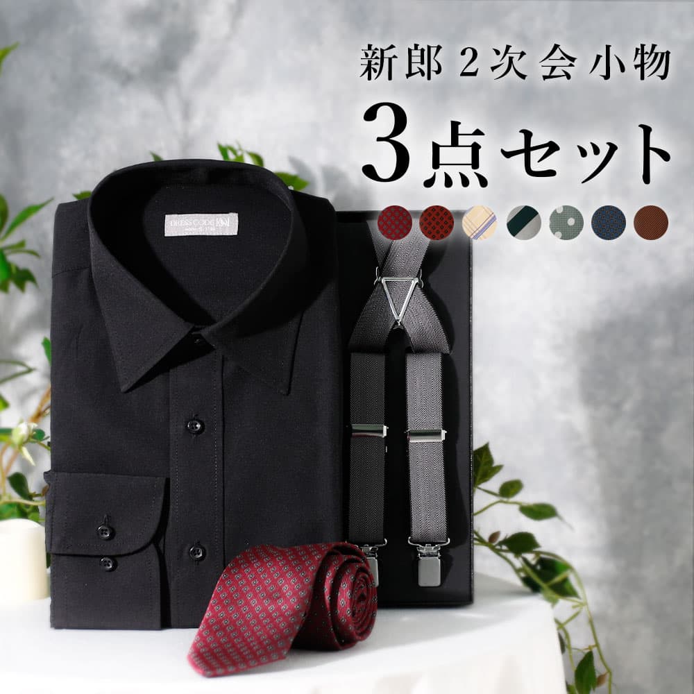 楽天市場】結婚式 二次会 新郎 スーツ セットアップの通販 楽天市場】結婚式 二次会 新郎 スーツ セットアップの通販