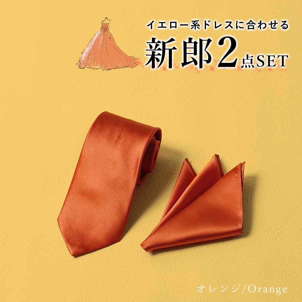 楽天市場】タキシード シャツ（カラーオレンジ）（バッグ・小物