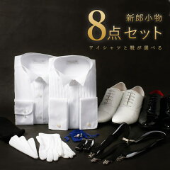 https://thumbnail.image.rakuten.co.jp/@0_mall/tresta/cabinet/wedding/groom-a-set/shirt-1182-np.jpg