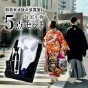 【神前式後披露宴 5点セット】 新郎 小物 セット ウィングカラーシャツ 結婚式 挙式 披露宴 お色直し 二次会 ブライダル 衣装 タキシード フォーマル ウィングカラーシャツ アームバンド サスペンダー チーフ 神前式 神社 和装挙式