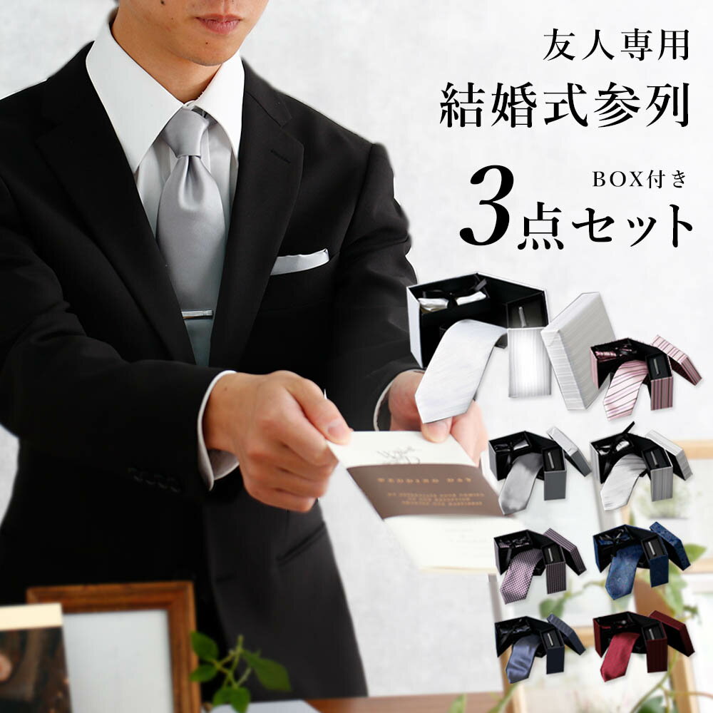 楽天市場】ワイシャツ ネクタイ チーフ セットの通販 楽天市場】ワイシャツ ネクタイ チーフ セットの通販