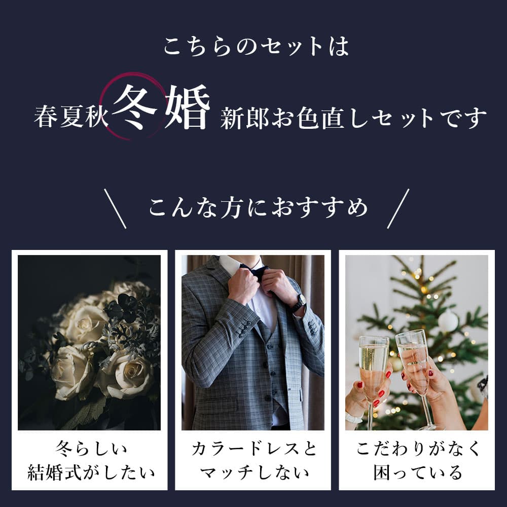 【冬婚 3点セット】 ネクタイ チーフ シャツ カラーシャツ おしゃれ カジュアル カラーネクタイ 衣装 小物 送料無料 シルク グリーン ワインレッド ネイビー ライトピンク サックス ホワイト 2