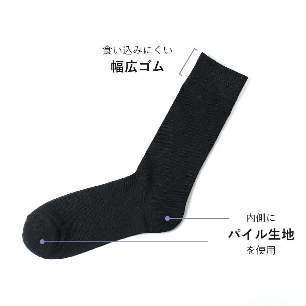 【新郎のための黒靴下】 結婚式 新郎 挙式 披露宴 黒 靴下 ソックス タキシード 衣...