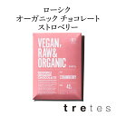 【ストロベリー】 ローシク・オーガニック・チョコレート STRAWBERRY 単品 ヘルシー 有機 認証 ご褒美 チョコ 乳化剤不使用 低糖質