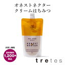 【送料無料】オネスト・ネクター クリームはちみつ パウチタイプ