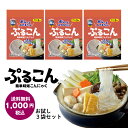【送料無料】新登場! 簡単時短こんにゃく「ぷるこん」100g(1袋4玉入)お試し3袋セット