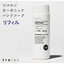 ココロン オーガニック ハンドソープ/200ml・無香料・泡タイプ(4)