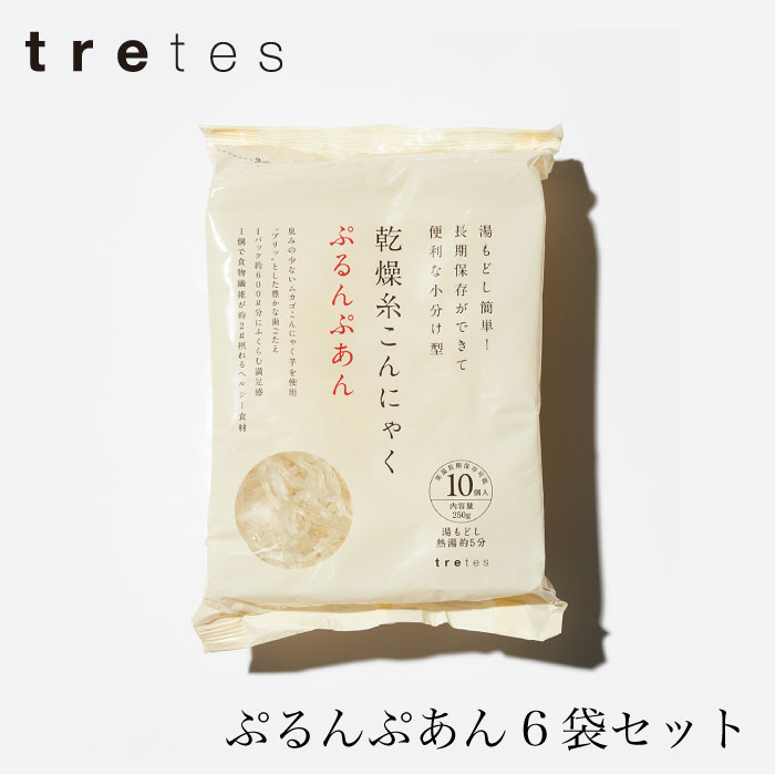 「こんにゃく」といえばおでん、「糸こんにゃく」ならすき焼きや肉じゃが。そんな常識をくつがえしたのが、乾燥糸こんにゃく「ぷるんぷあん」です。 乾物なので、製造日より2年も常温保存ができるという特徴に加え、インドネシア自生種のムカゴこんにゃく芋...