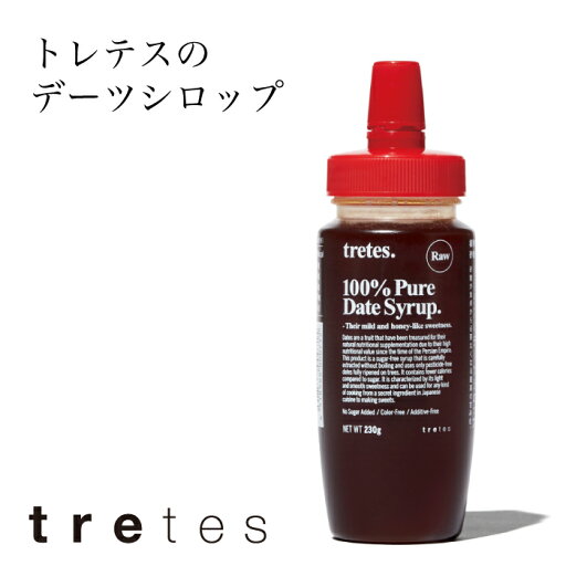 デーツシロップ(230g) デーツシロップ(230g)