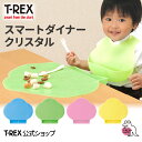 \大幅値下げ!/smart from the start 【 スマートダイナー クリスタル 】 お食事 ダイナー マット ごはん 離乳食 食べこぼし ポケット ...