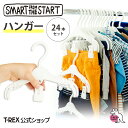 smart from the start【 伸縮ハンガー24本セット ホワイト 】 伸縮 ハンガー 5段階 24～36cm 新生児 ベビー キッズ こども 子供服 洗濯 トップス ボトムス ズボン プレゼント 出産祝い 里帰り