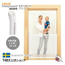 【 お買い物マラソン 】期間中 クーポン配布 ★ P10倍 ★ 正規輸入元 キディガード アシュア Kiddy Guard Assure Lascal ラスカル ベビーゲート 階段 階段上 取り付け 可能 ロール式 ゲート 欧州・米国 安全認証取得 ベビー 赤ちゃん