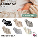 ニットのスリング カドルミー Cuddle Me 【 Mサイズ 】 日本製 リバーシブル スリング ニット 抱っこ紐 寝かしつけ 新生児 エコテックス ベビー スリング 大阪製ブランド 赤ちゃん プレゼント ギフト 出産祝い