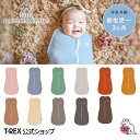 【 楽天スーパーSALE 期間中特別クーポン配布 】 P10倍 【産婦人科医推奨品】安眠おくるみ little PALMERHAUS リトルパーマーハウス 簡単 ベビー スワドル 新生児 おくるみ モロー反射 夜泣き 安心 赤ちゃん 育児 産婦人科 助産師 推奨 クリスマス プレゼント