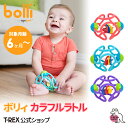 ボリィカラフルラトル bolli ogosport 歯固め ボール シリコン ベビー 赤ちゃん やわらか おもちゃ ラトル 育児 電子レンジ 薬液 煮沸 消毒可 かわいい 知育 クリスマス プレゼント ギフト 出産祝い ポイント消化