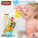 【Yookidoo ユーキッド にょきにょきカタツムリ】お風呂シリーズ 知育玩具 おもちゃ 玩具 お風呂 水車 じょうろ 水遊び 水 お風呂遊び シャワー プー...
