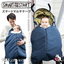 スマートマルチケープ 防寒 防風 ケープ ベビーカー 抱っこ紐 両用 兼用 冬 あったか 軽量 マルチカバー ボア 撥水 アウトドア おでかけ シンプル フット...