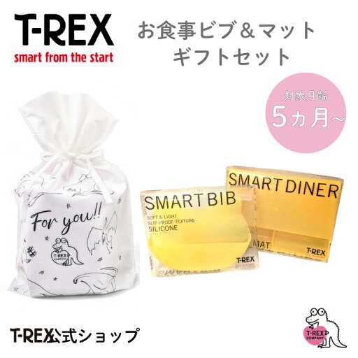 【お食事ビブ・マット ギフトセット】シリコン ビブ マット 食べこぼし お食事 赤ちゃん こども ベビー キッズ スタイ エプロン クリスマス プレゼント ギフト 食器 離乳食 食育 【お食事ビブ・マット ギフトセット】シリコン ビブ マット 食べこぼし お食事 赤ちゃん こども ベビー キッズ スタイ エプロン クリスマス プレゼント ギフト 食器 離乳食 食育